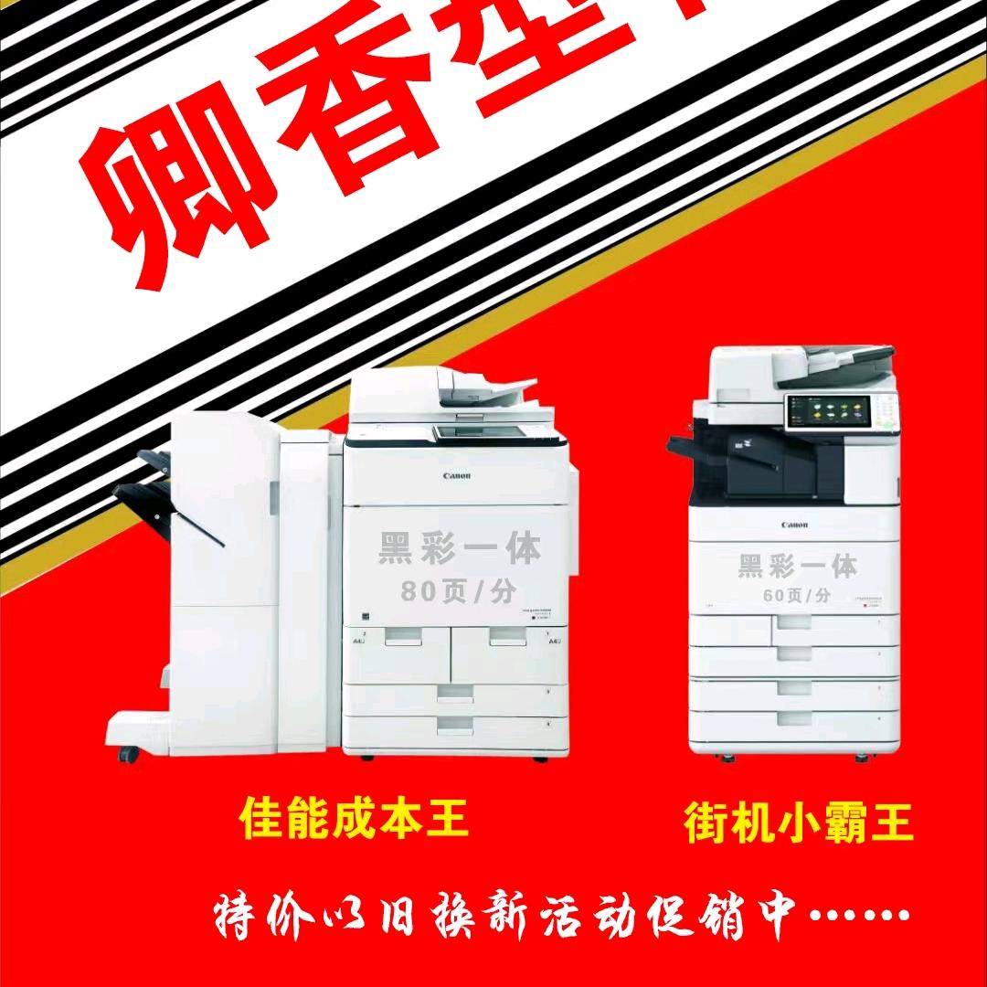 创优复印机销售、租赁快印