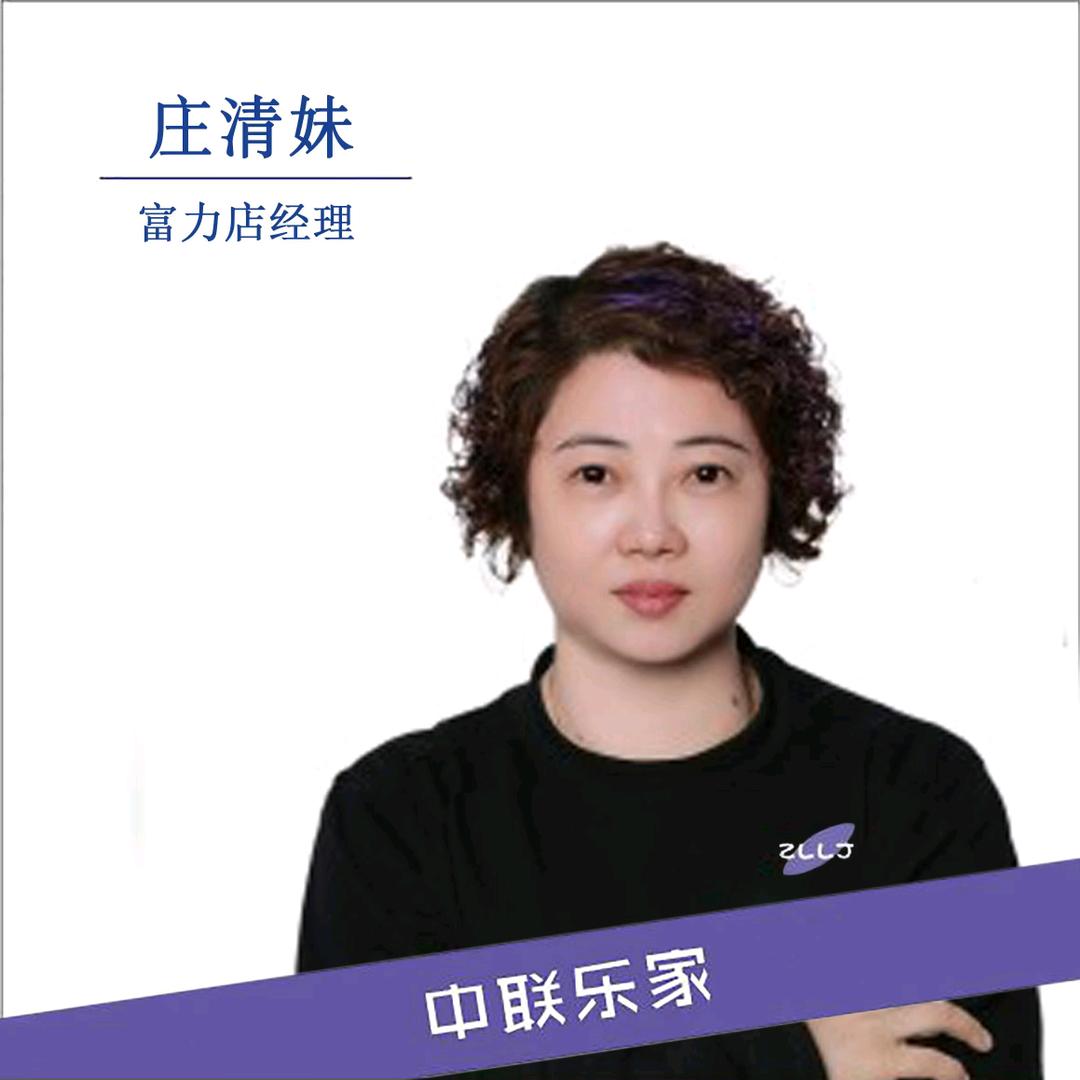 庄姐探房信息咨询