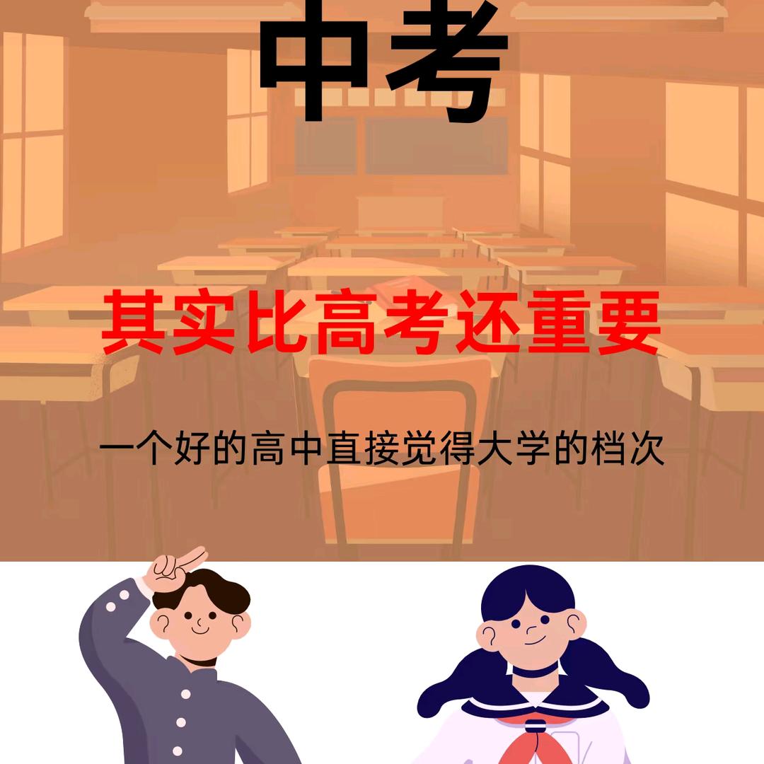 三河燕郊本地升学规划