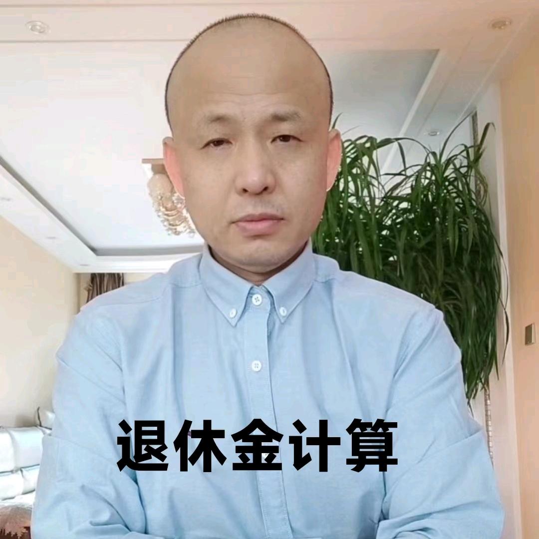 二哥说社保小号