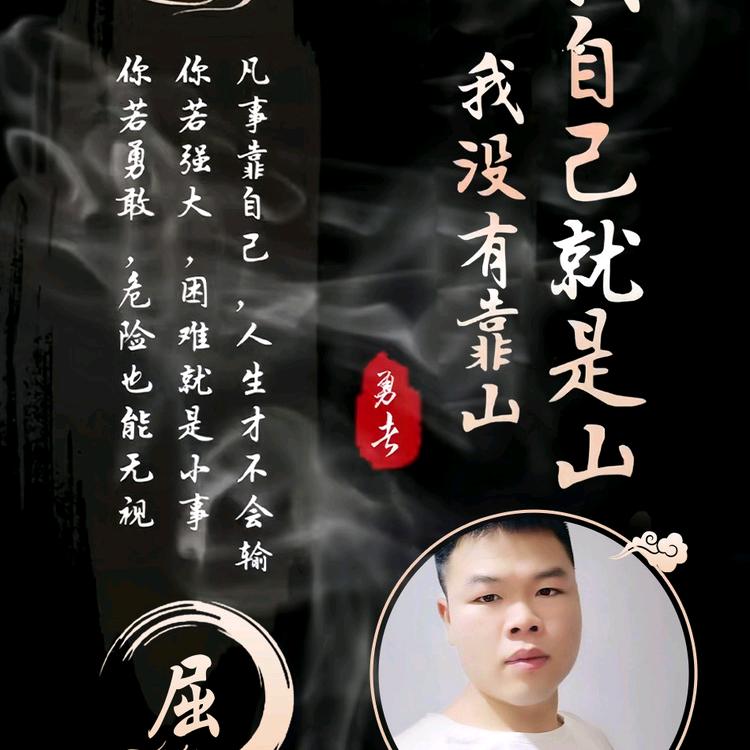 东少