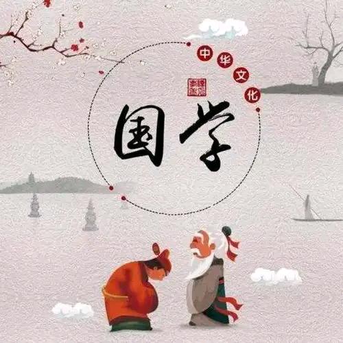 国学研究所