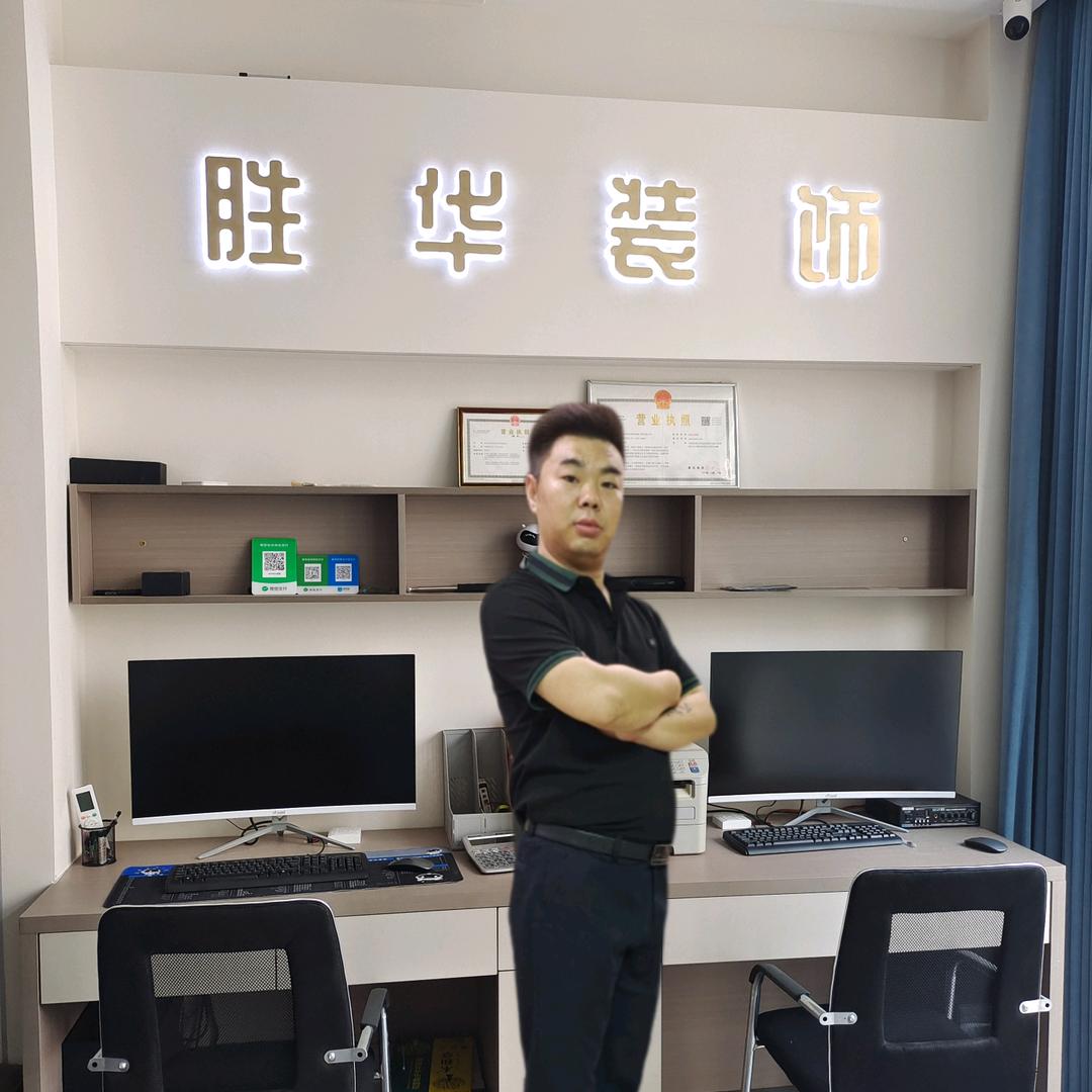 胜华装饰有限公司