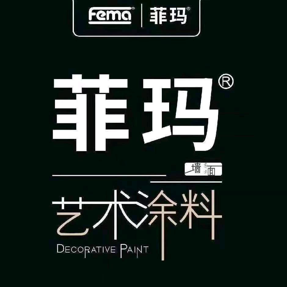 仁怀菲玛艺术漆
