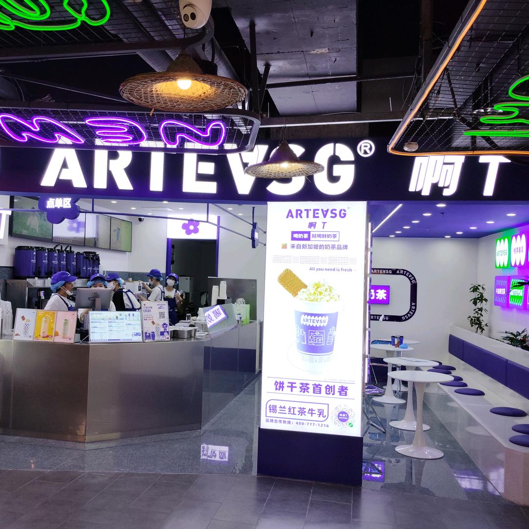 ARTEASG观澜百佳华