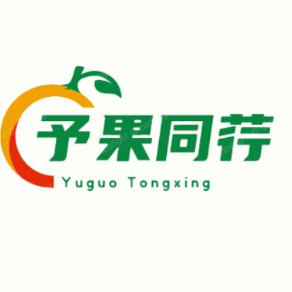 予果同荇