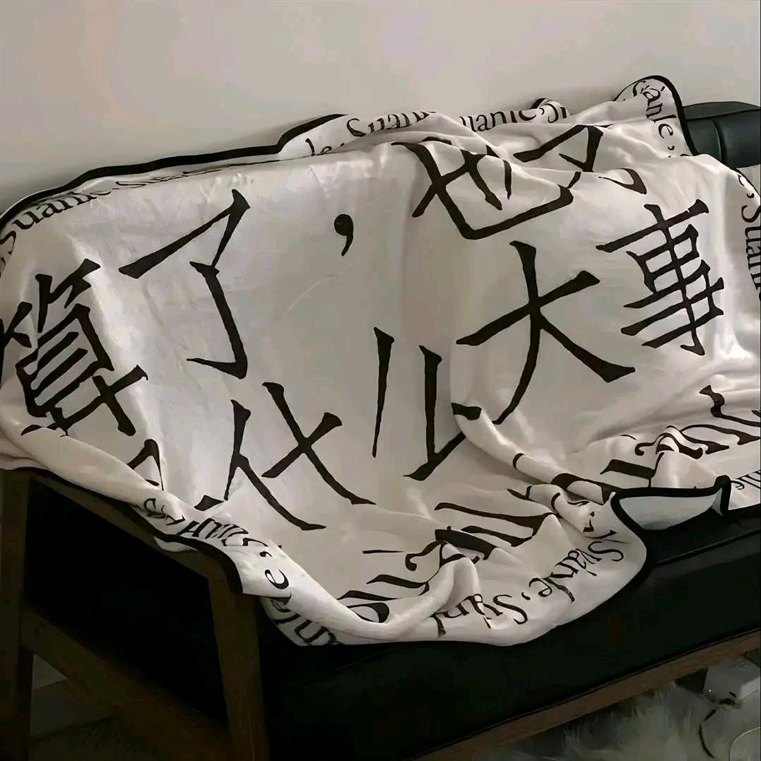 若有战