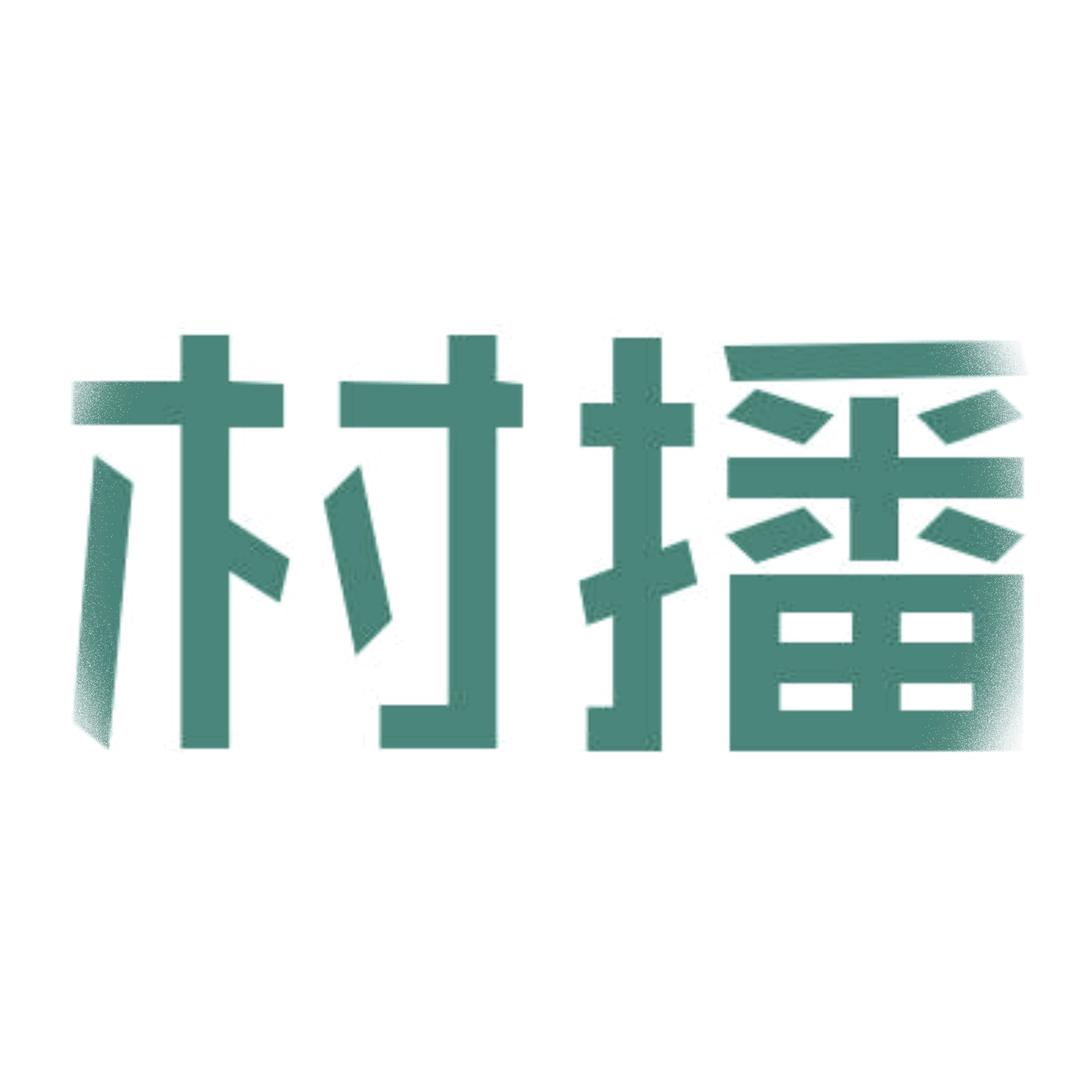 硒锶村播