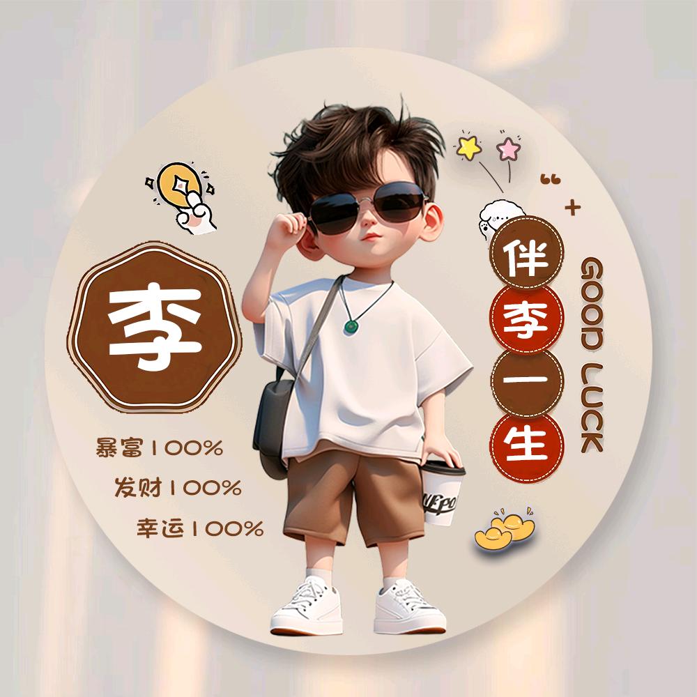 杰宝