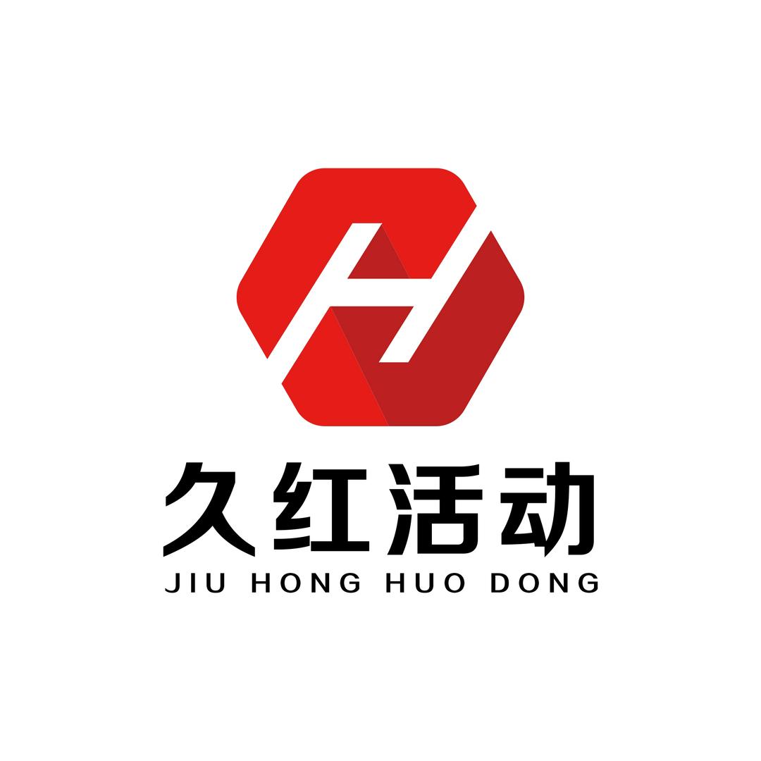 久红活动|久红婚庆