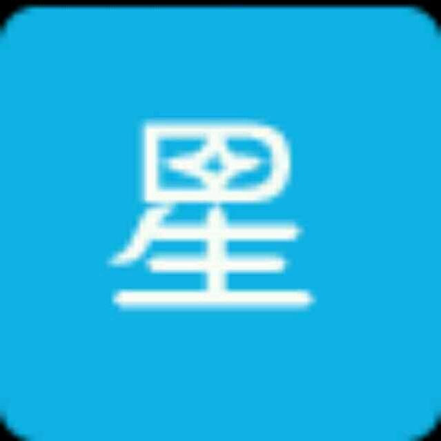 雄星