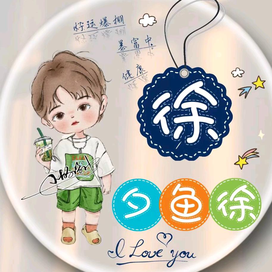 遇到真心人