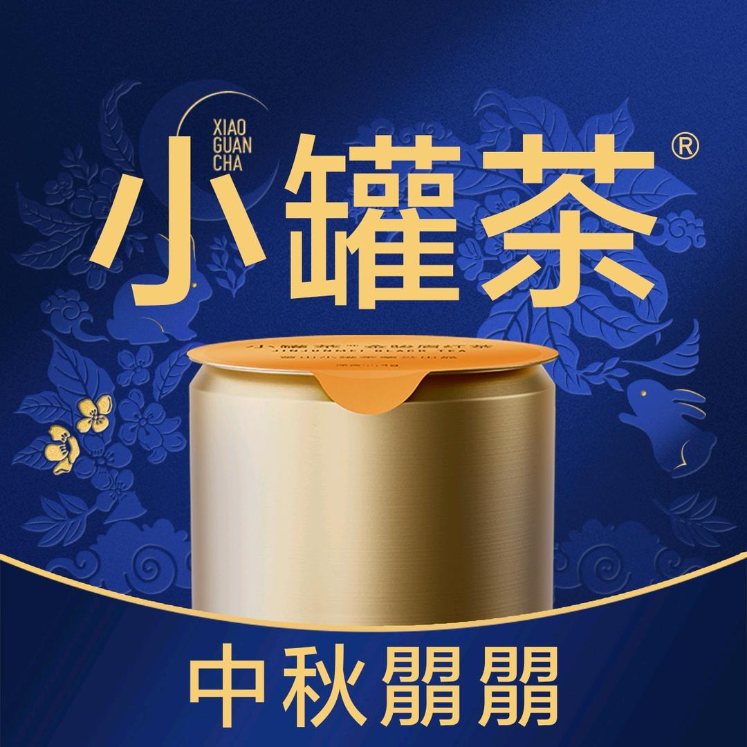 小罐茶正定店