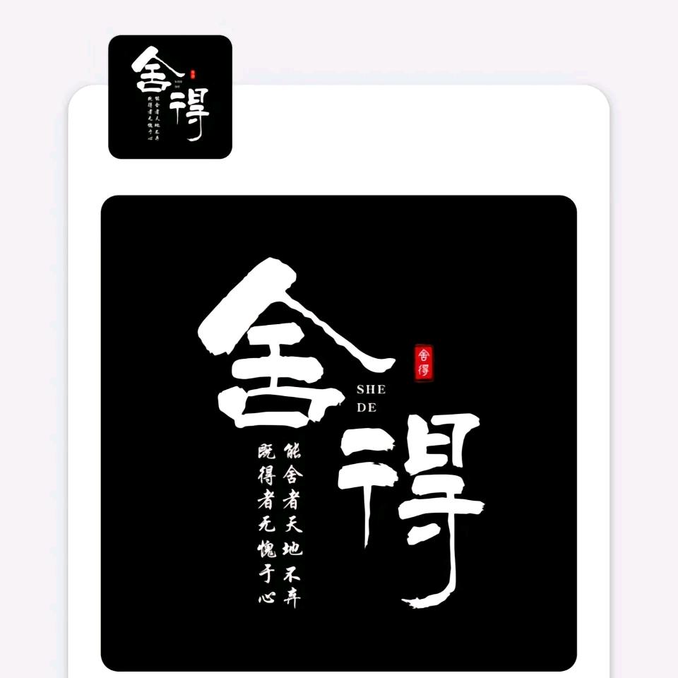 🍒 : ʚᥫᩣᰱᐝ舍得ღ💞