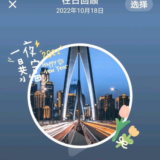 平淡人生