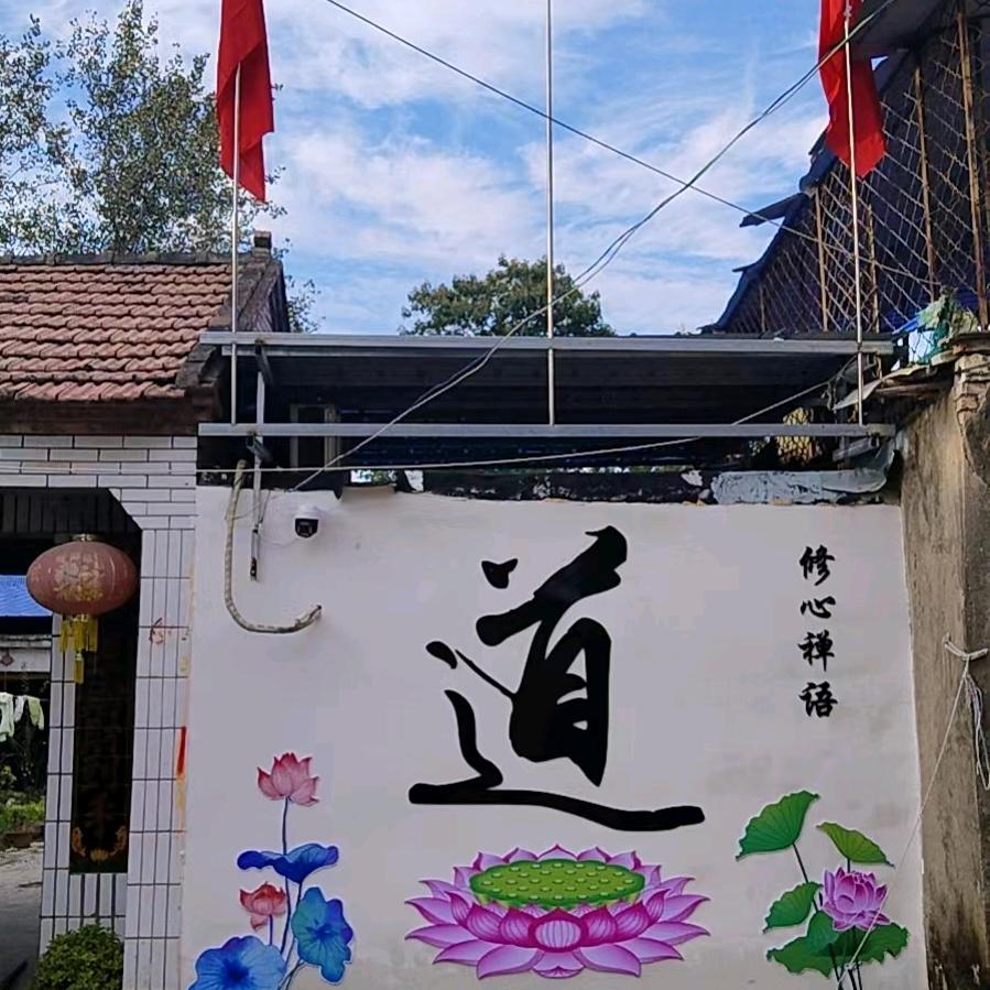 渡天下有缘人