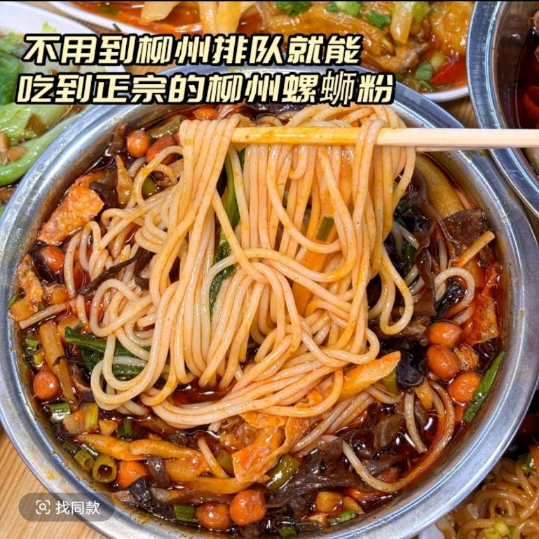 爆臭螺蛳粉厂家