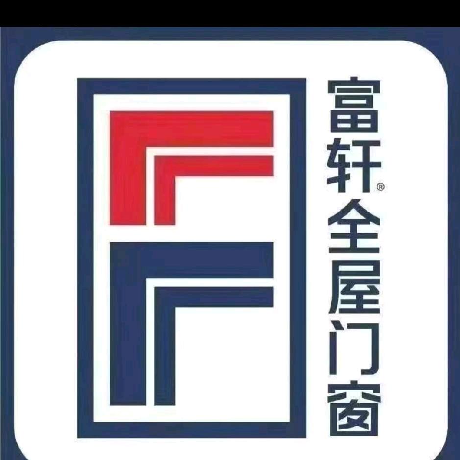 永城富轩全屋门窗《陈朵》