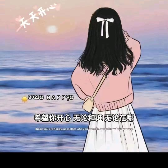 知足常乐