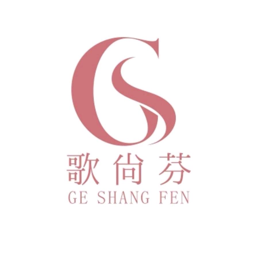 歌尚芬内衣服饰店