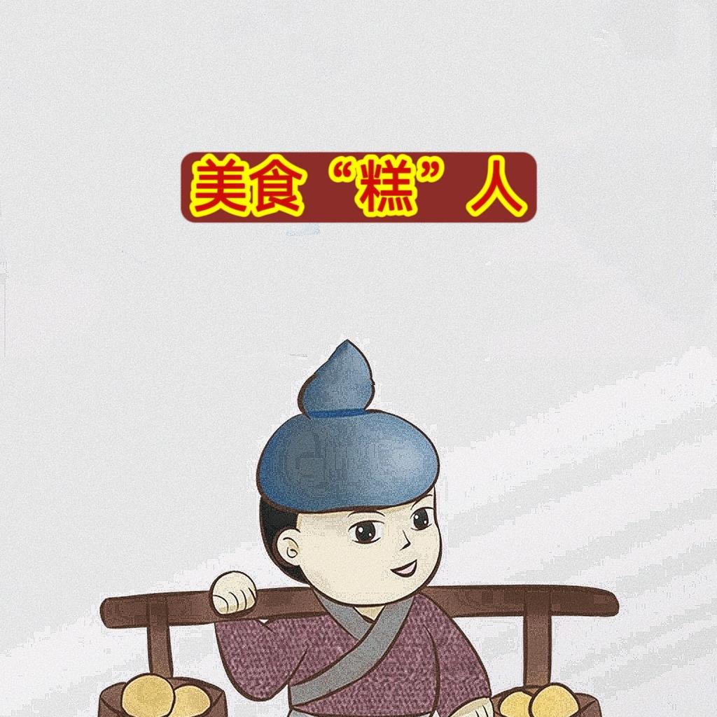 武大郎美食秀
