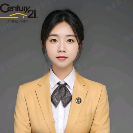 21世纪不动产高菲菲