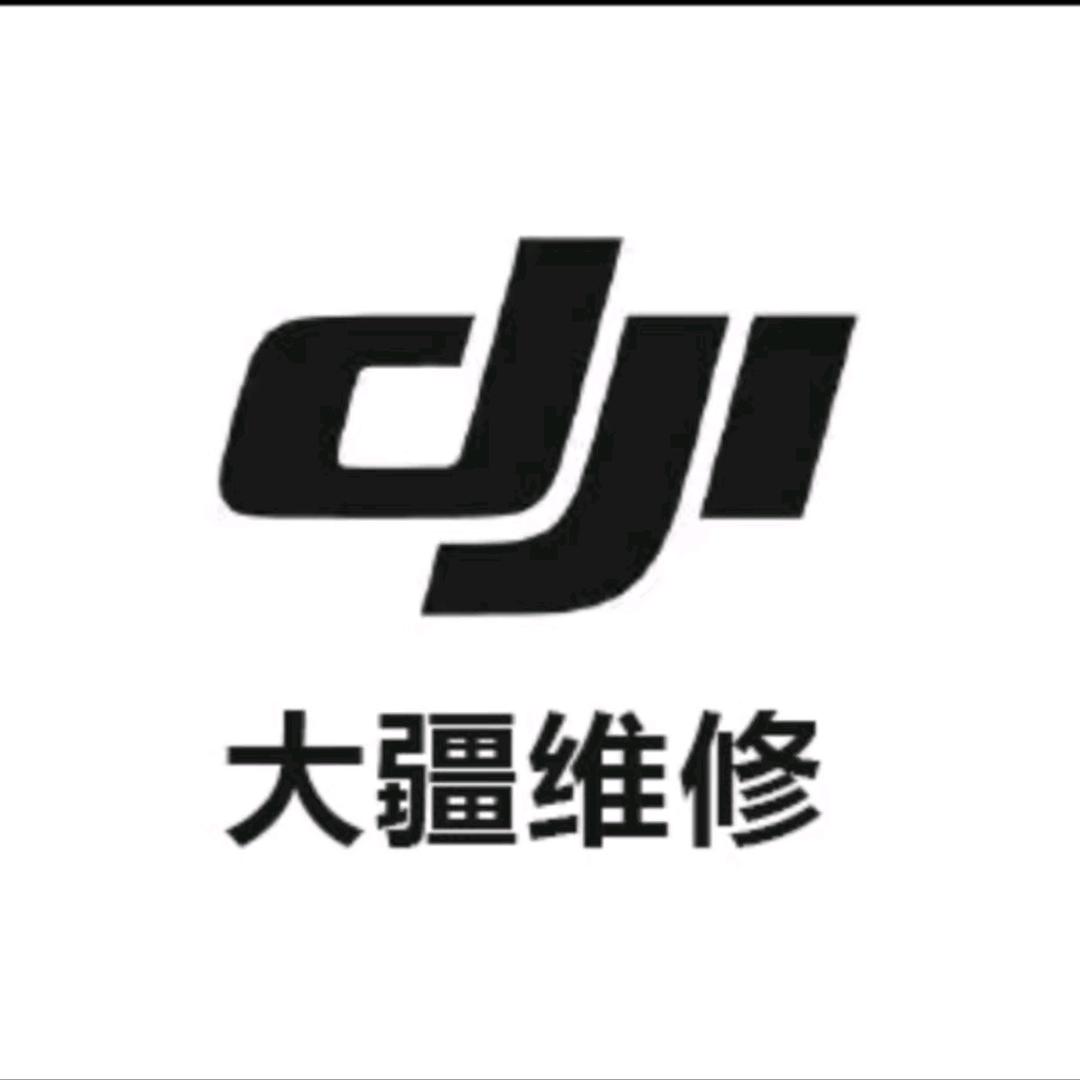 大疆无人机教学维修咨询
