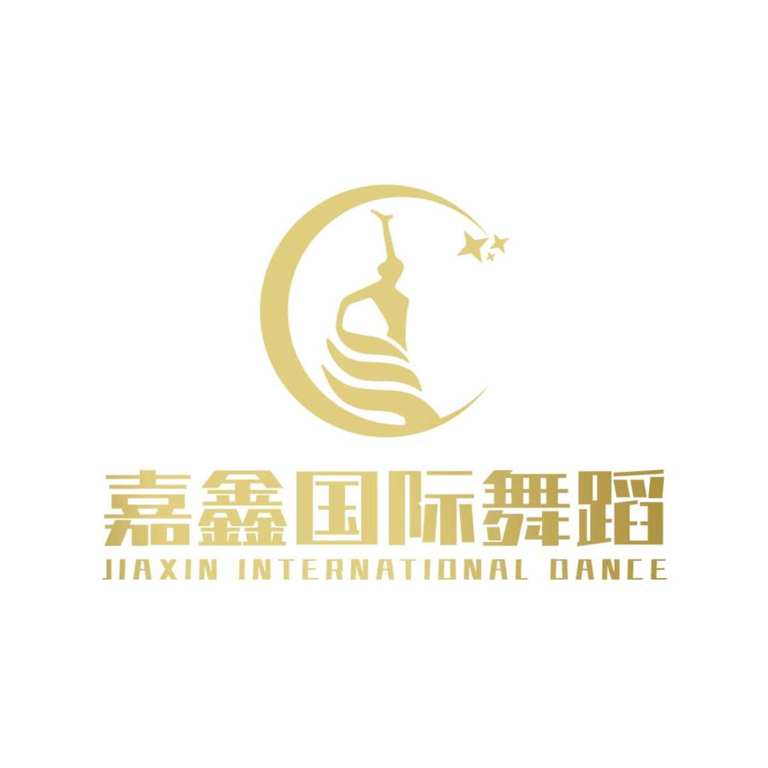 苏州嘉鑫国际舞蹈