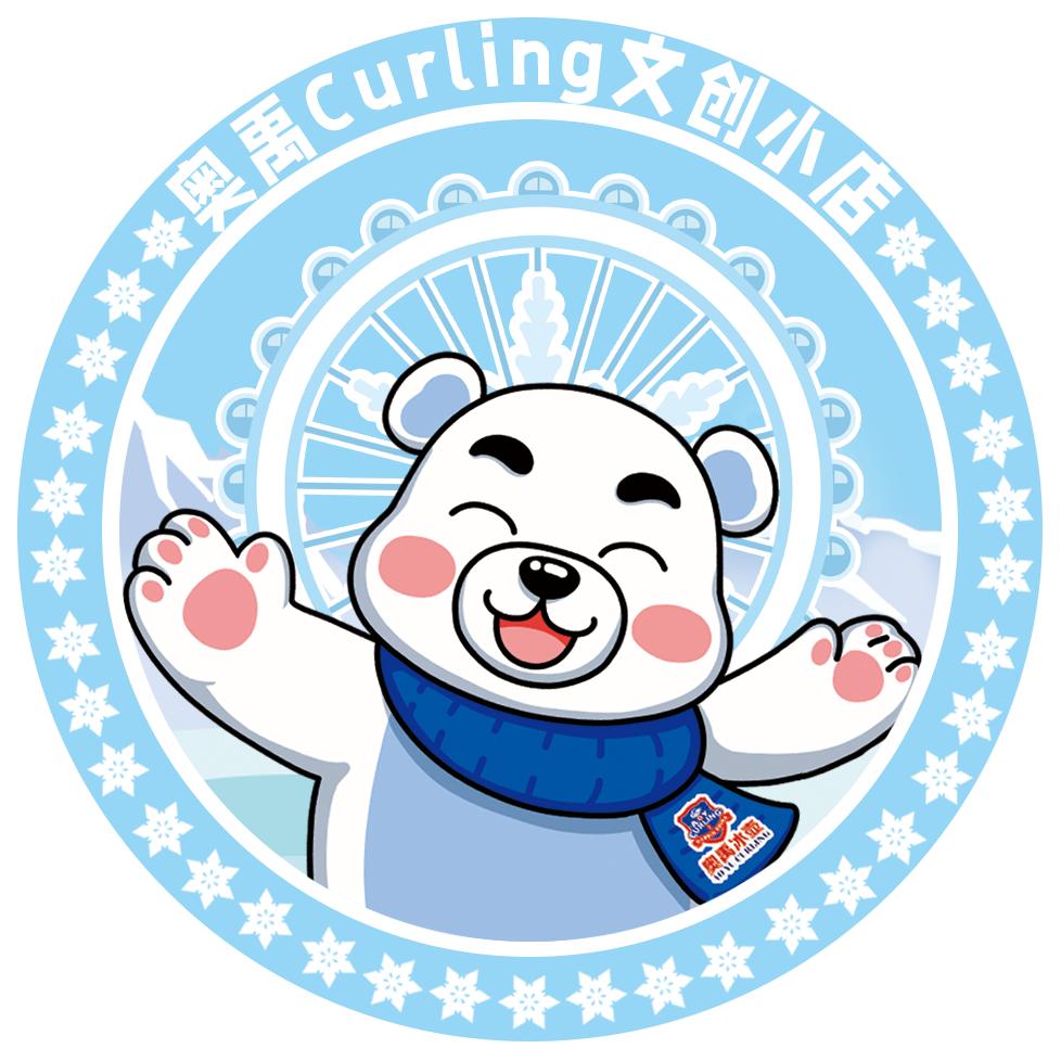 奥禹冰壶文创店