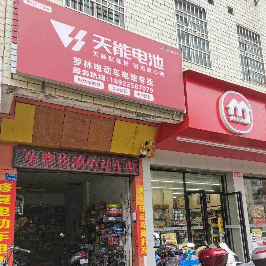 修车，自在歌