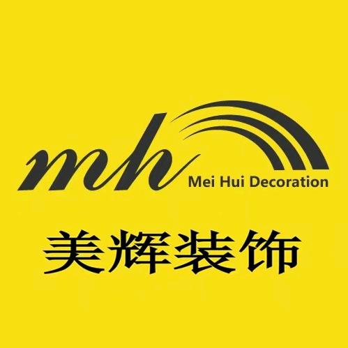 美辉装饰    居心小筑设计