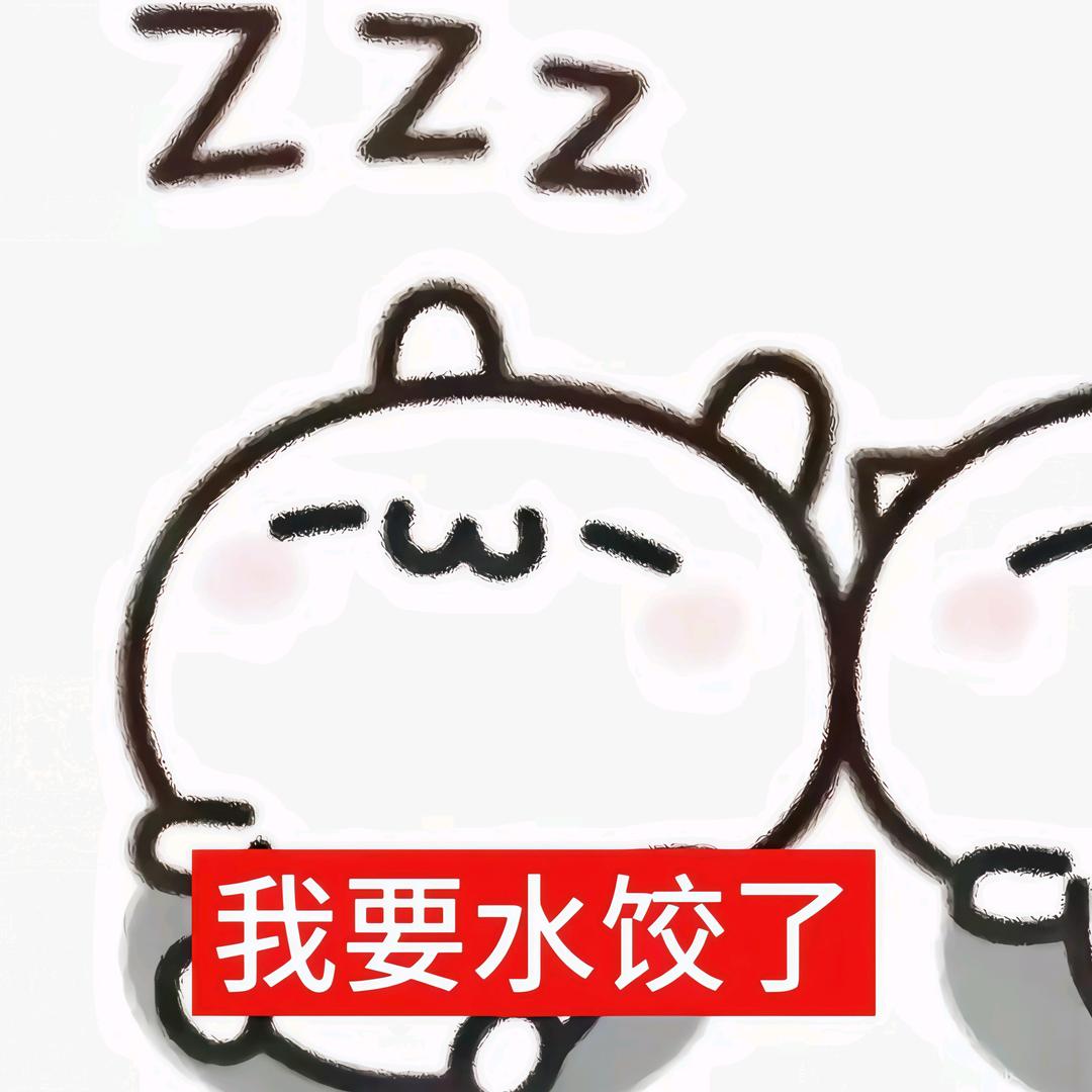 修带带