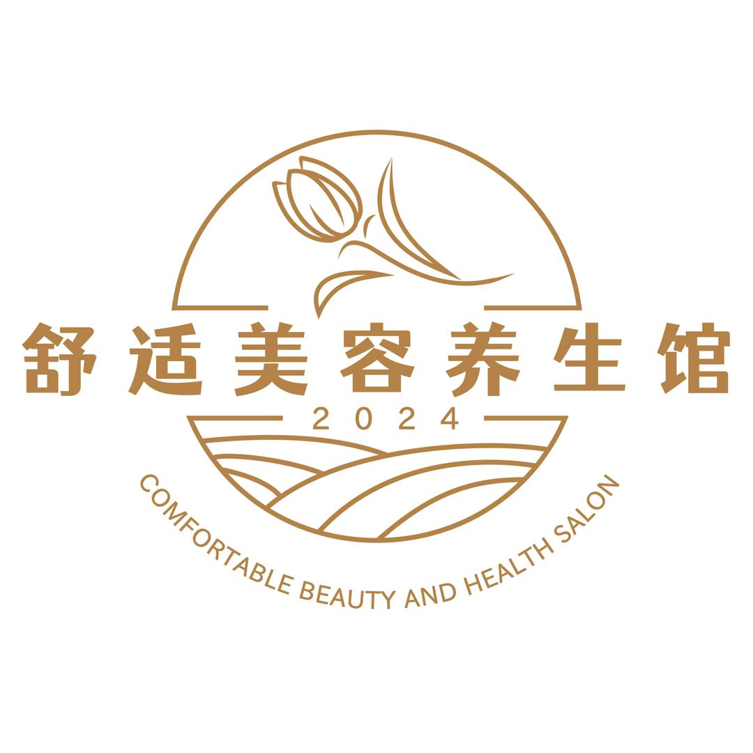 舒适美容养生馆