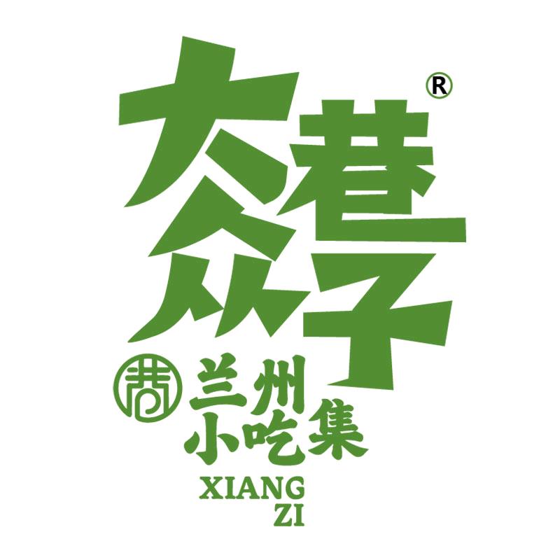 大众巷子兰州清真小吃集