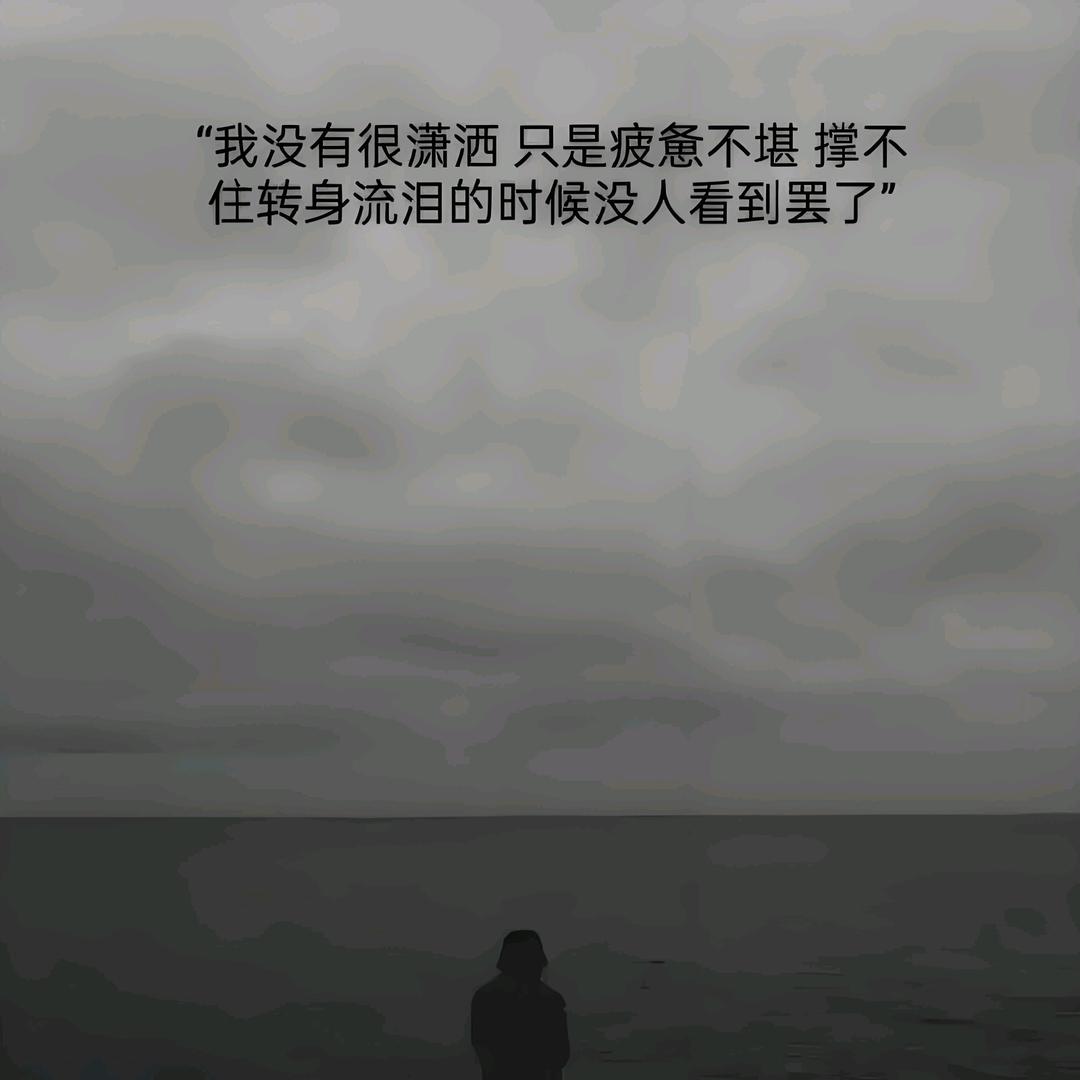 哭泣的小丑╯