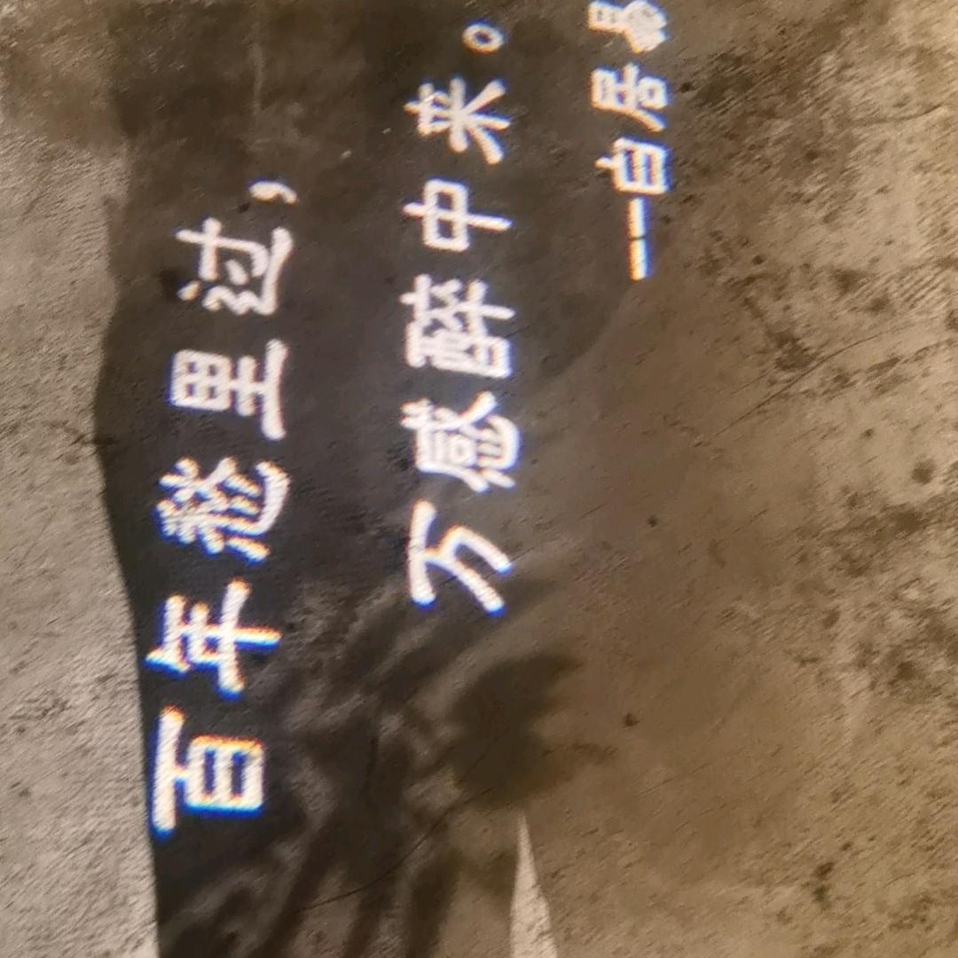 老玩童