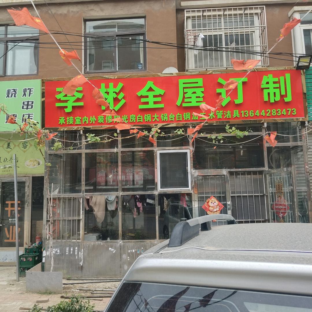 运顺达白刚整体厨柜