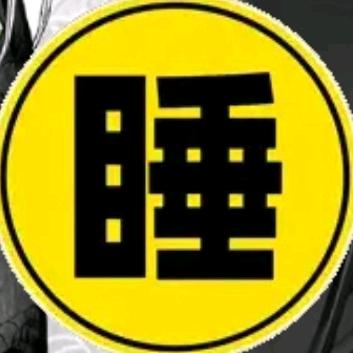 睡务局长
