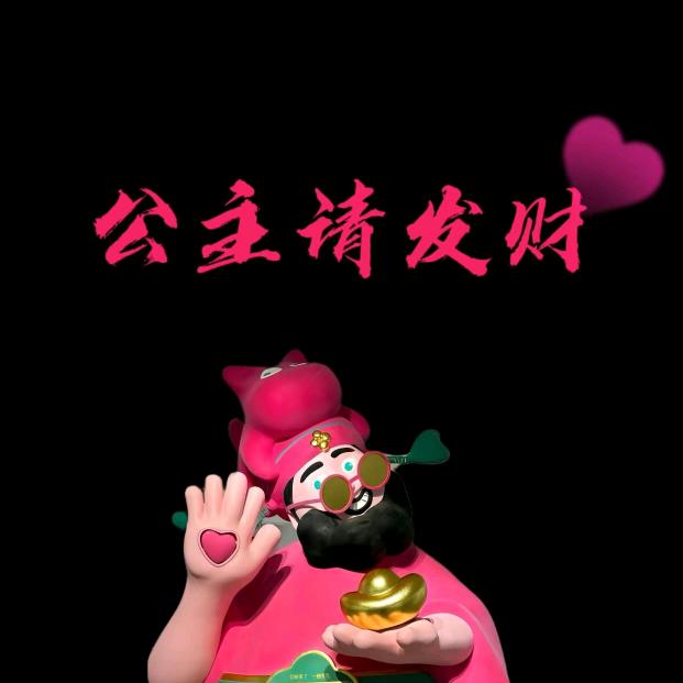 海心-乔乔宠粉号