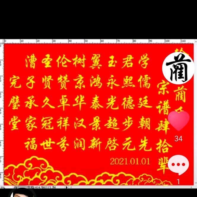 華哥