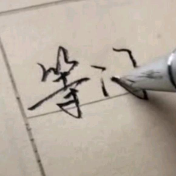 等闲英语外教一对一