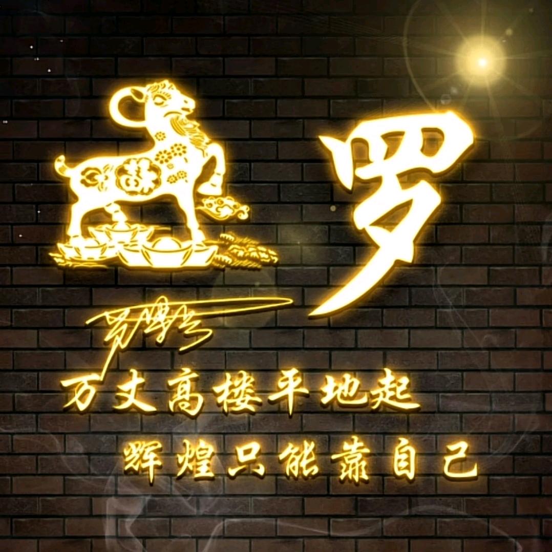 罗兵