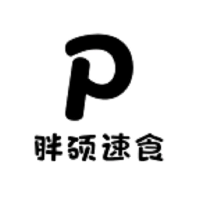 胖硕速食