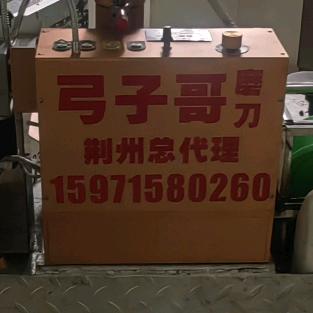 荆州弓子哥磨刀匠