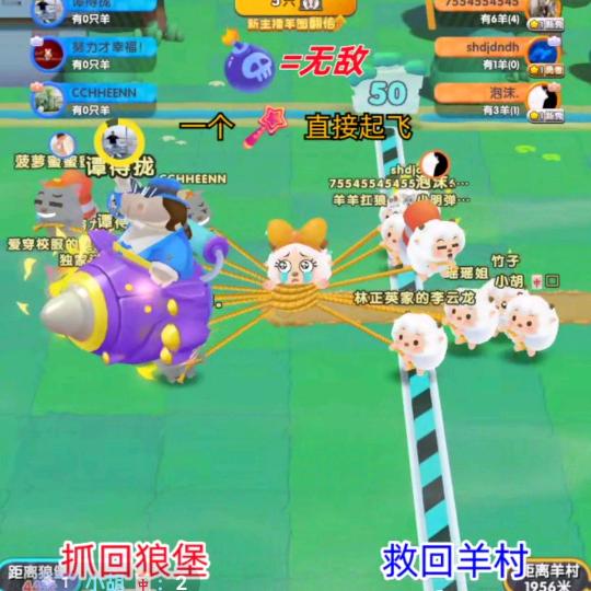 小明的弹幕小游戏🐏🐺
