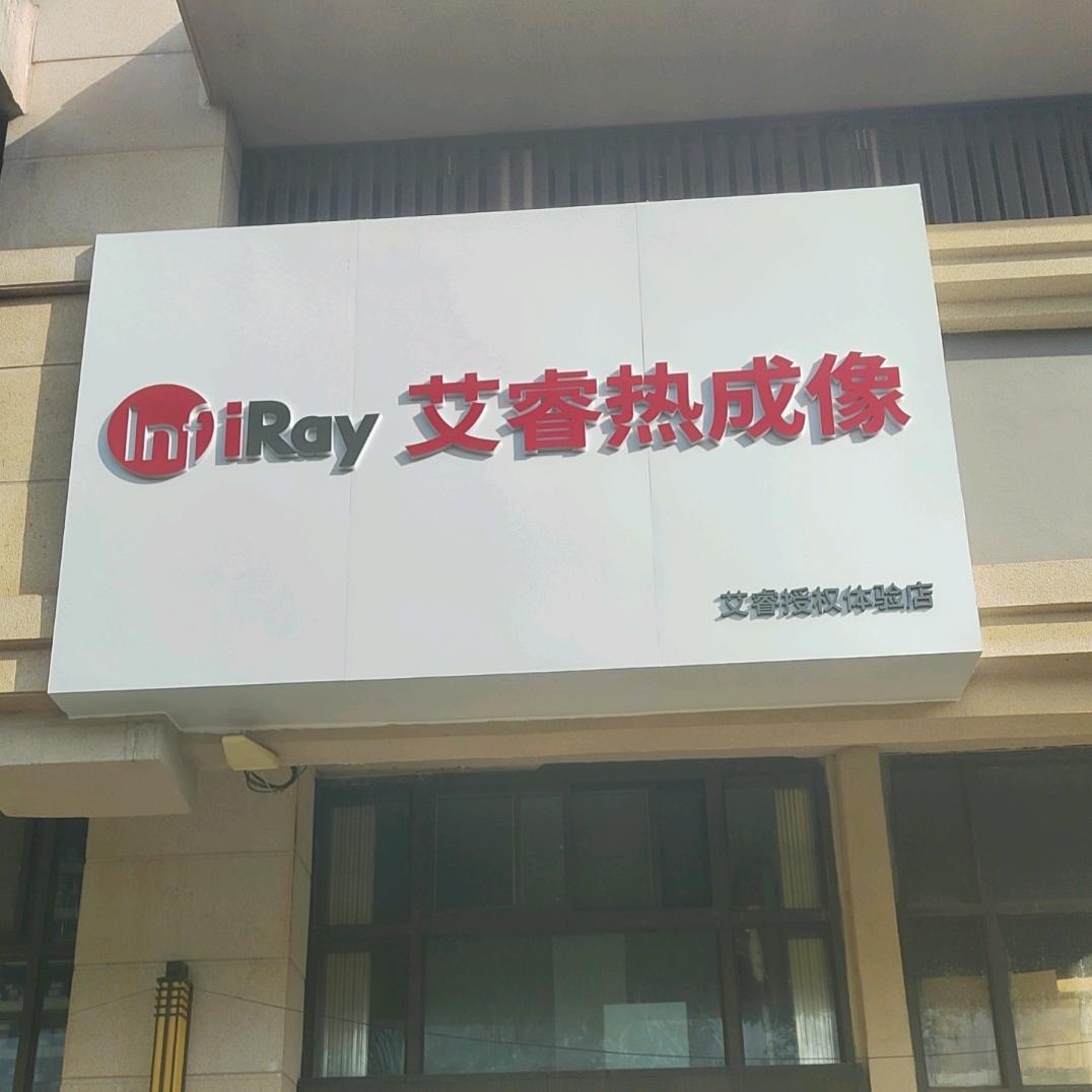 博睿星运动户外专营店