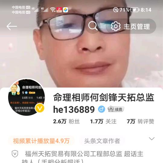 何剑锋聊人生百态