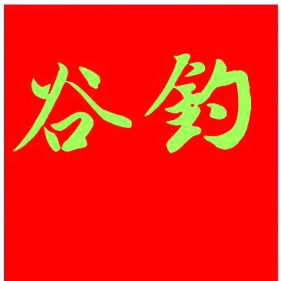 上鱼客-黑娃谷麦