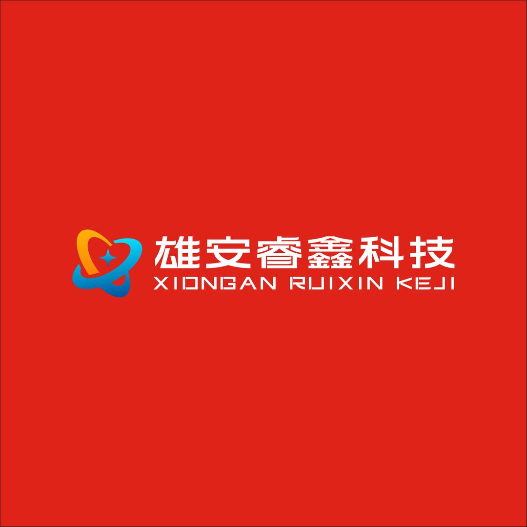 河北雄安睿鑫科技