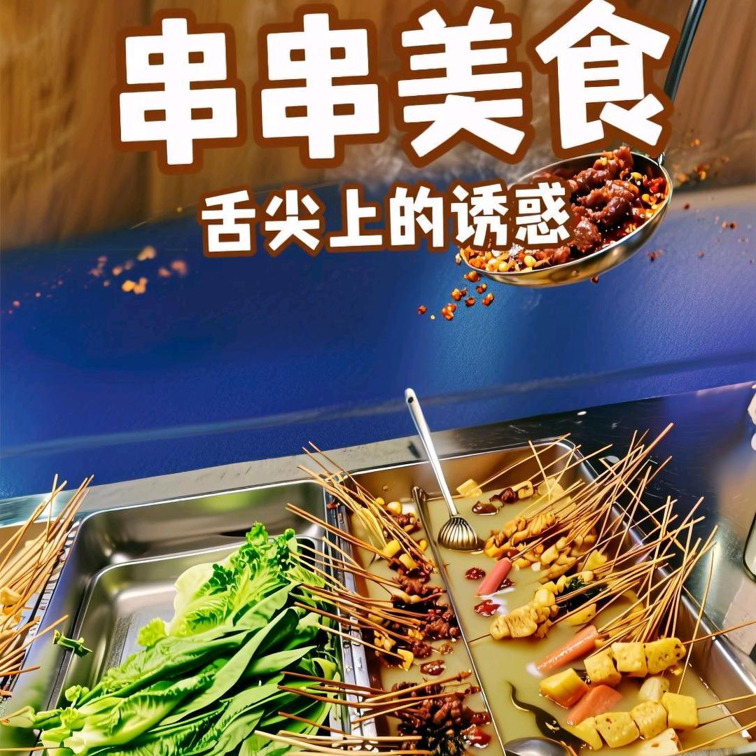 河南夫妻俩在郑州摆滩卖串串香